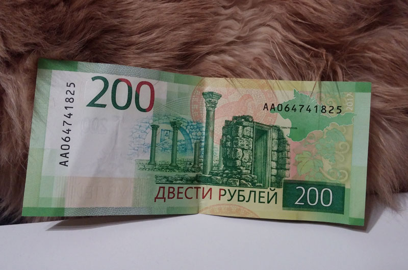 200 рублей 3 процента. 200 Рублей. Банкнота 200 рублей 2017. 200 Рублей настоящая. Новые 200 рублей.