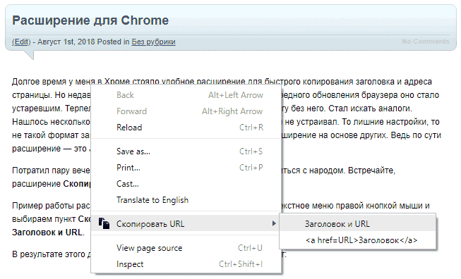 Расширить текст словами. Расширения хрома. Расширение для копирования текста. Расширение для Chrome для определения шрифтов. Управление историей Chrome расширения.